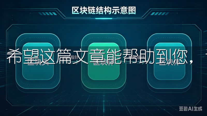 希望这篇文章能帮助到您，让您的投资之路更加顺利。